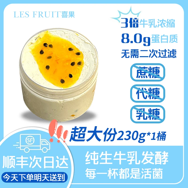 【新品来袭】手工制作冷萃酸奶希腊酸奶罐厚切干嚼酸奶嚼着吃的酸奶碗