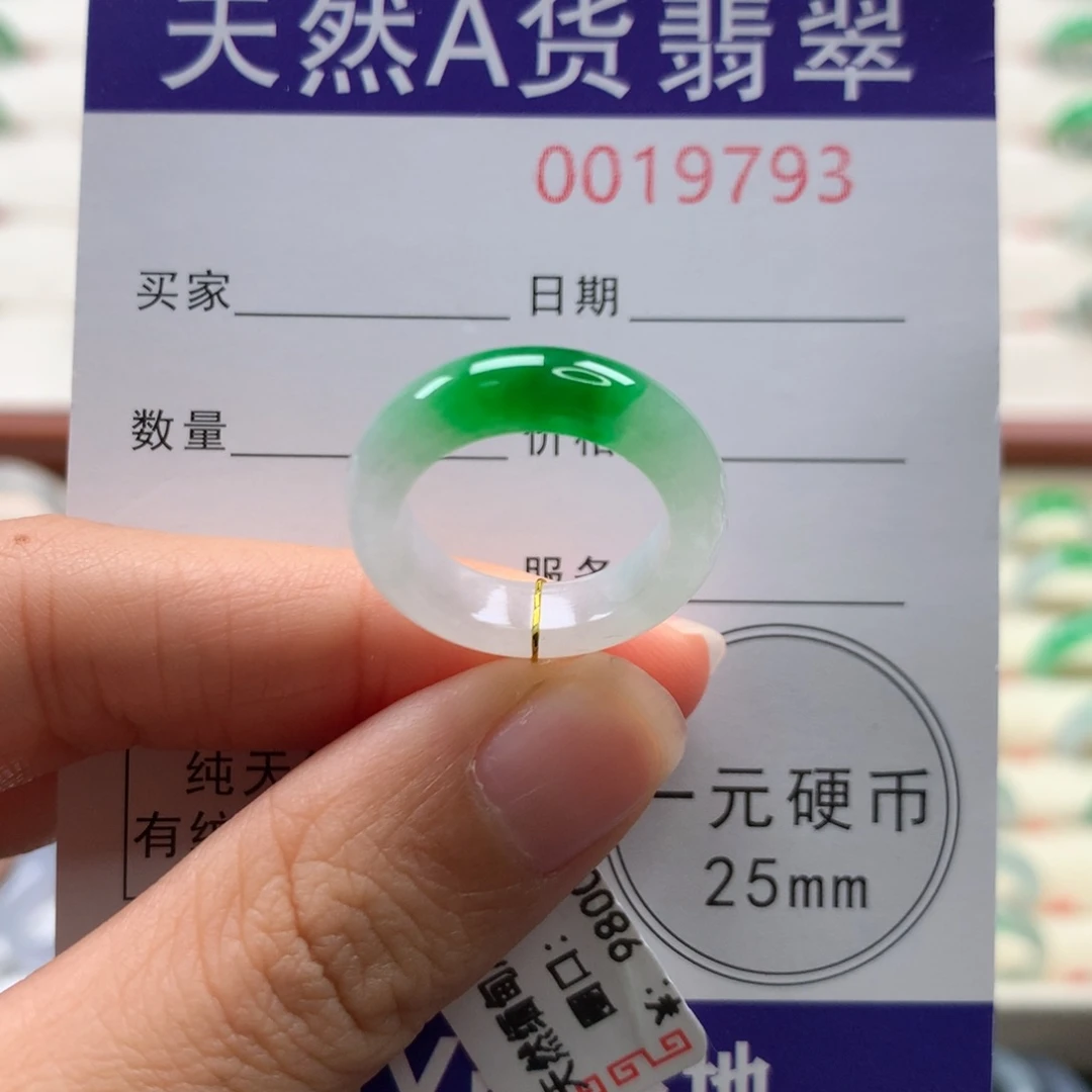 翡翠未镶嵌戒圈9圈口