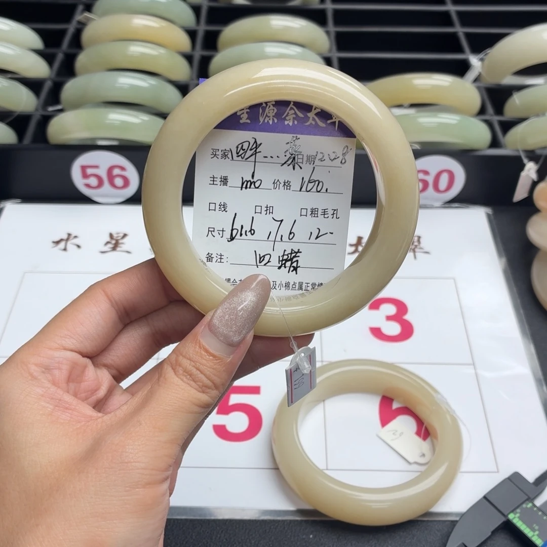 四***菜石英岩玉未镶嵌手镯