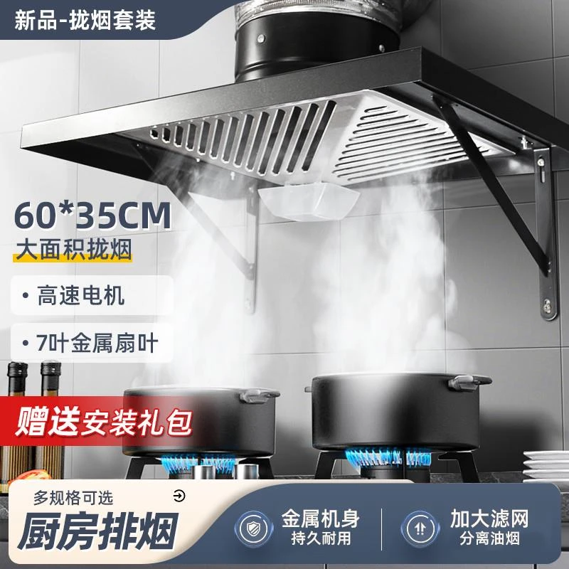 出租房简易油烟机家用大吸力排气扇强力换气扇厨房拢烟式抽油烟机