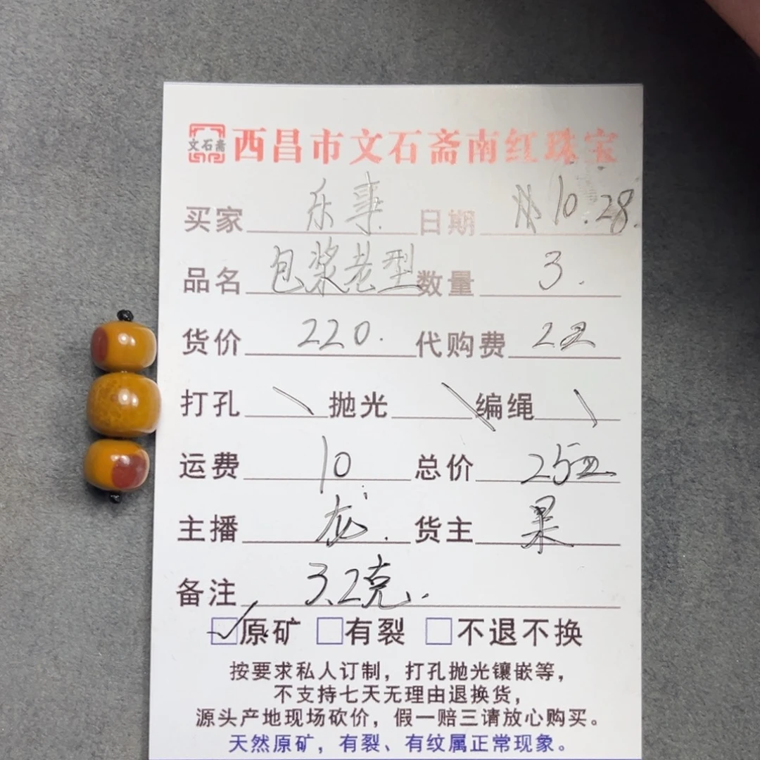 乐***事南红玛瑙未镶嵌颈饰