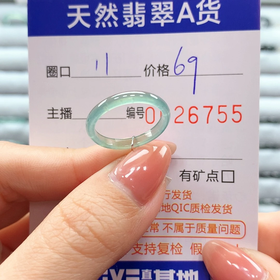 翡翠戒指未镶嵌翡翠