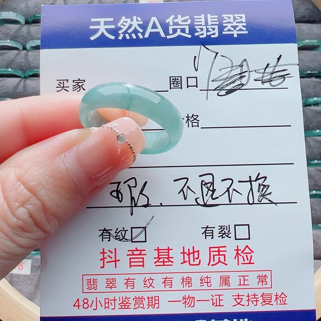 翡翠戒指未镶嵌戒圈