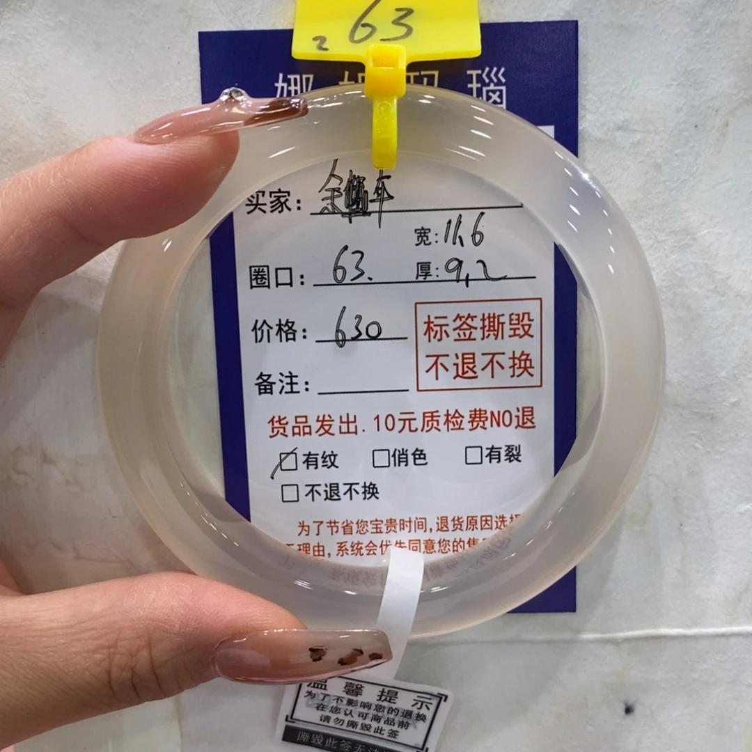 余***年手镯玛瑙/玉髓未镶嵌