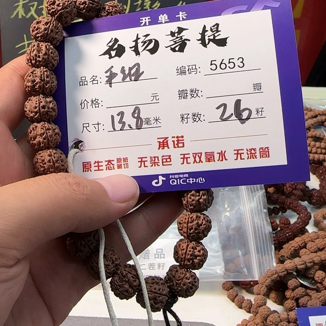 手串金刚菩提Aaaaaaaa5653