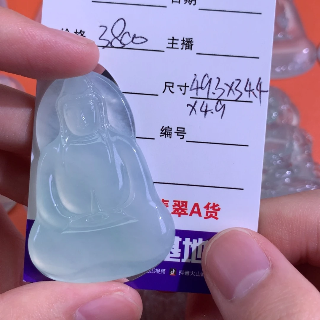 翡翠未镶嵌颈饰天然缅甸翡翠A货素衣观音