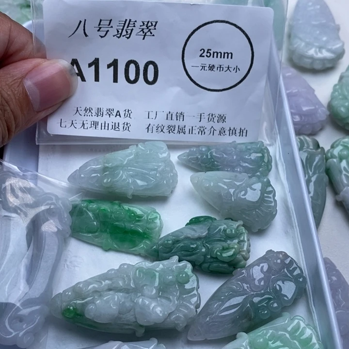 果***儿翡翠未镶嵌吊坠(不含链)