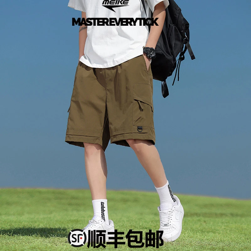 【交个朋友专属】MEIKE美克夏季休闲短裤男士百搭短裤宽松