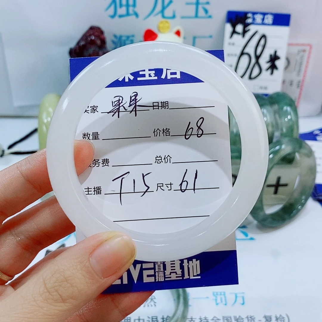 未镶嵌手镯石英质玉T15