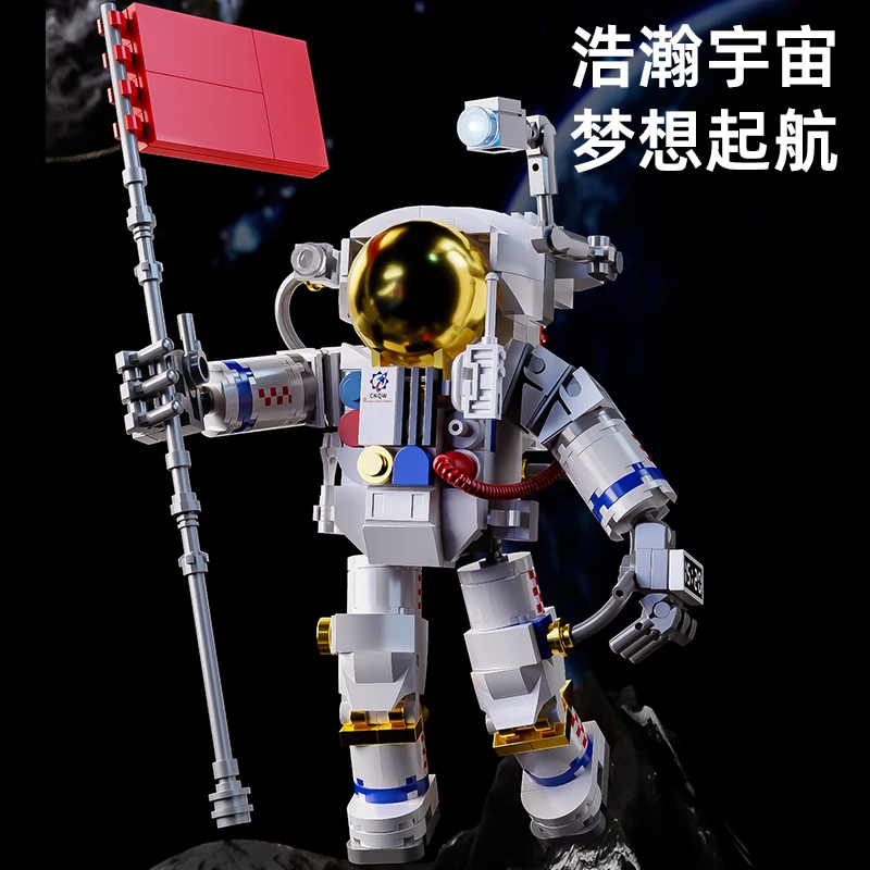 航天系列航天小宇航员益智拼装积木玩具C15C48