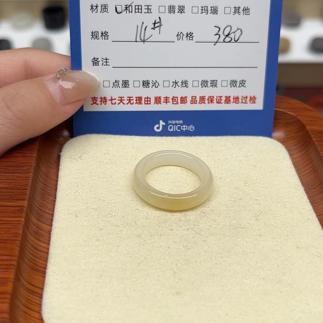 和田玉戒指未镶嵌满*贵