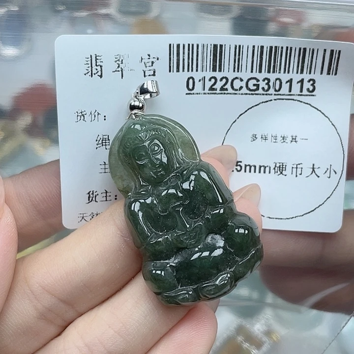 翡翠吊坠(不含链)未镶嵌