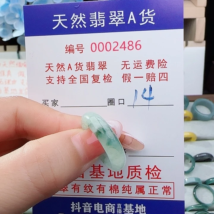 富***喵翡翠未镶嵌戒指戒指