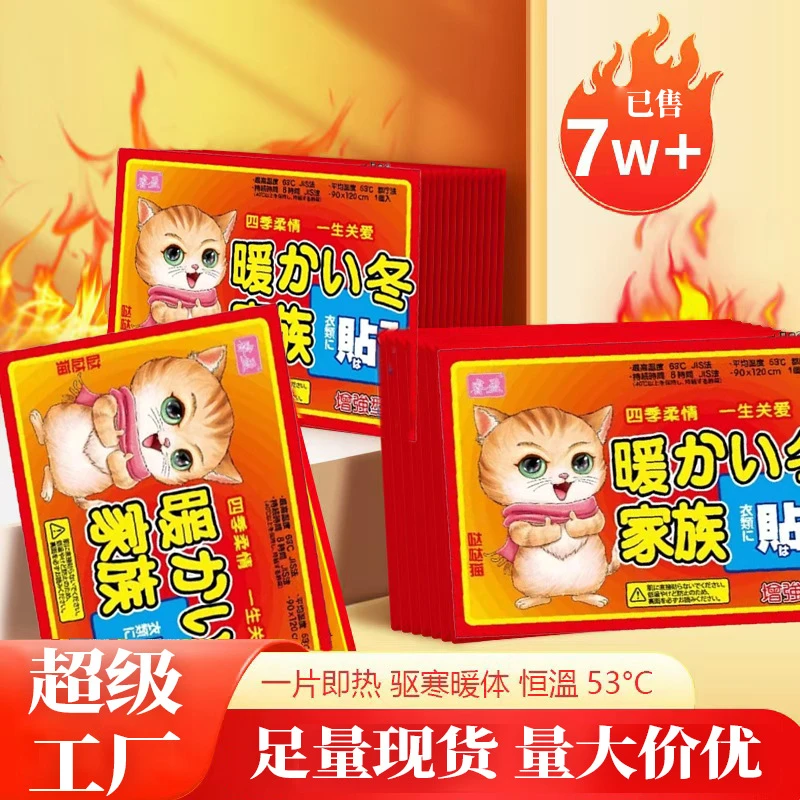 暖宝宝贴手足暖贴恒温热敷暖贴温灸贴发热贴驱寒暖贴卡通袋鼠暖贴
