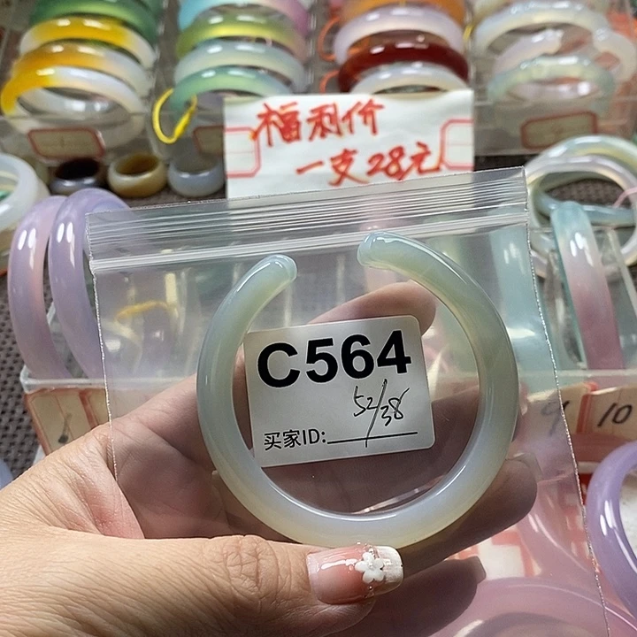 玛瑙/玉髓未镶嵌手镯