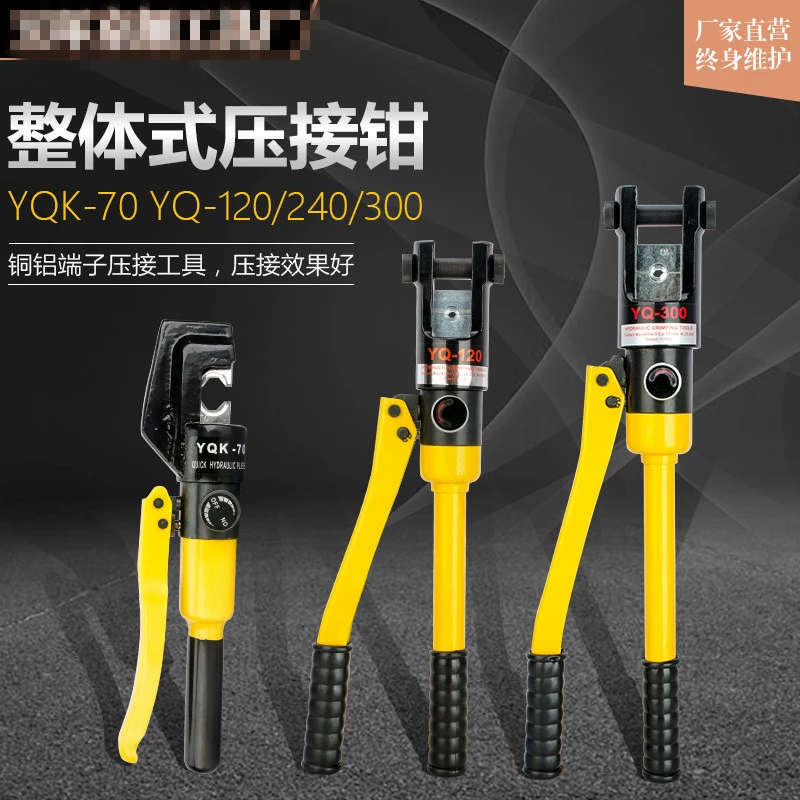 手持精选整体式液压钳更换产品铜铝鼻压接线优质电工专用热处理