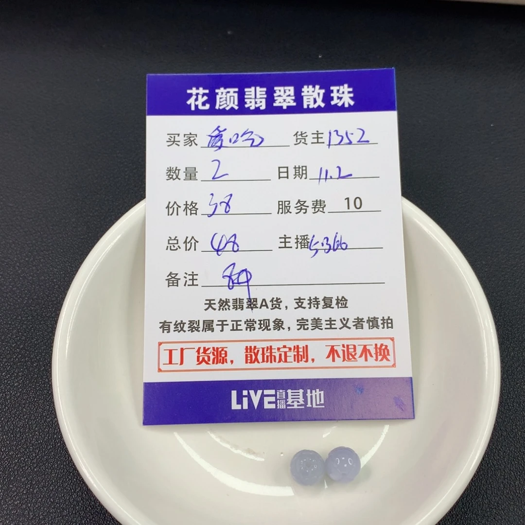 爱***油翡翠散珠翡翠散珠DIY手串多样性自发