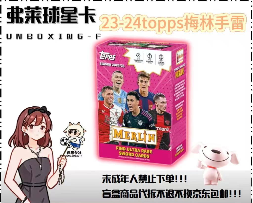 【弗莱拆卡】23-24 TOPPS梅林手雷