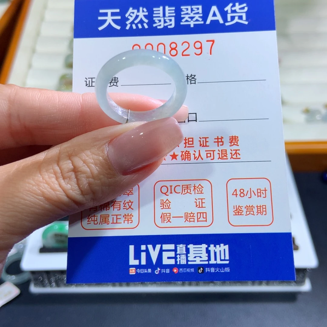 未镶嵌戒指翡翠翡翠