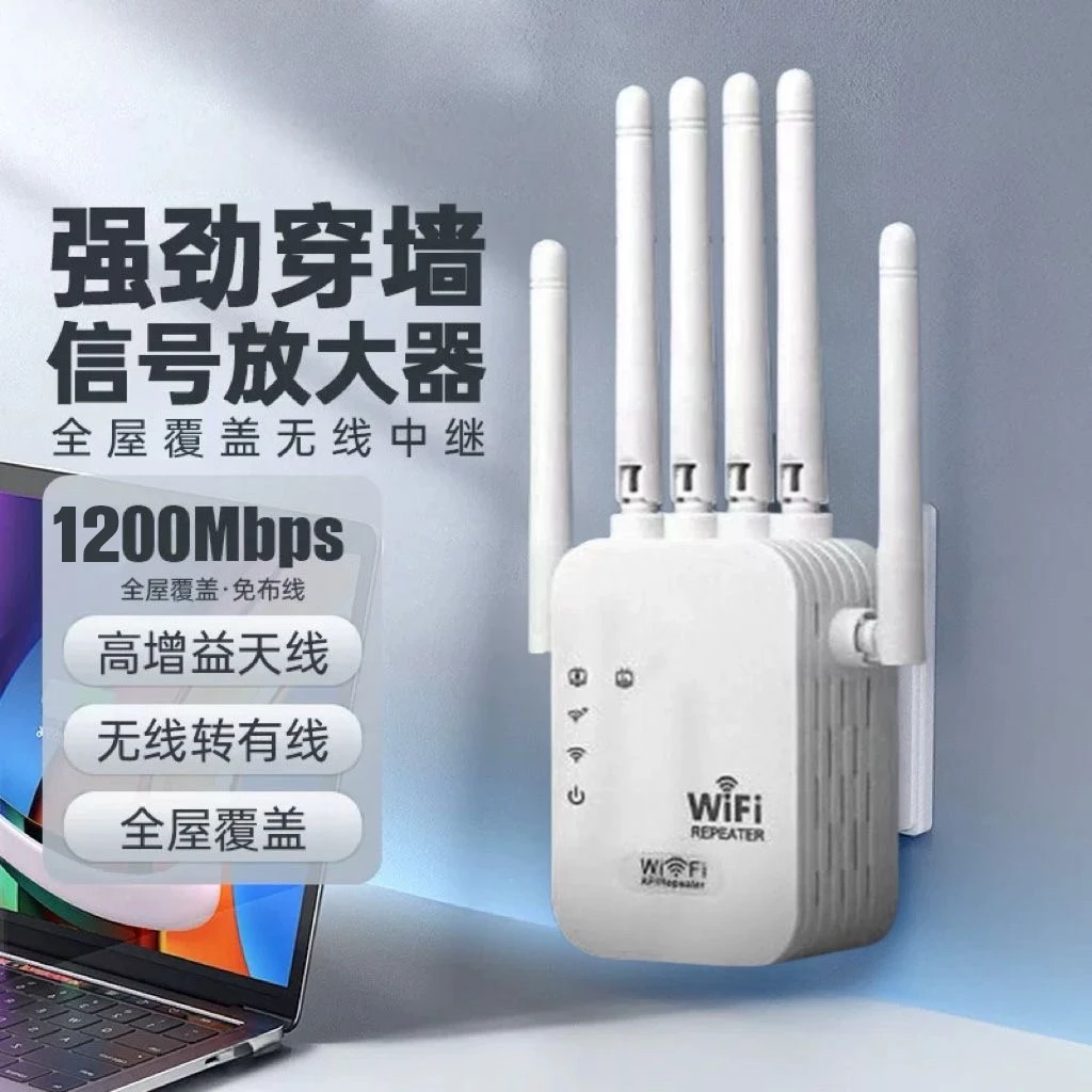 WiFi信号放大器wifi信号无线信号扩展器wifi信号增强扩大器中继器
