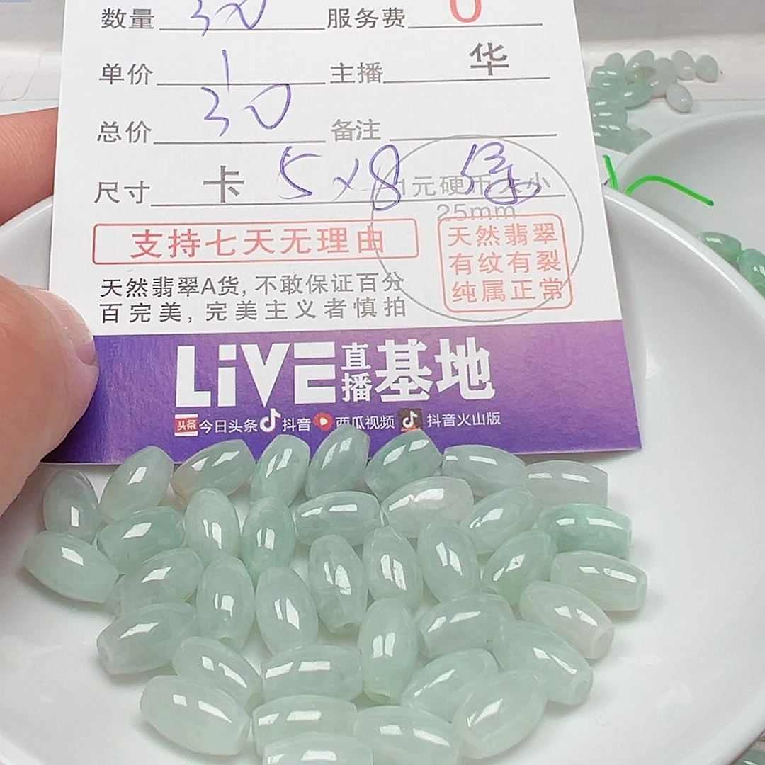 翡翠手链未镶嵌用****4货主老华