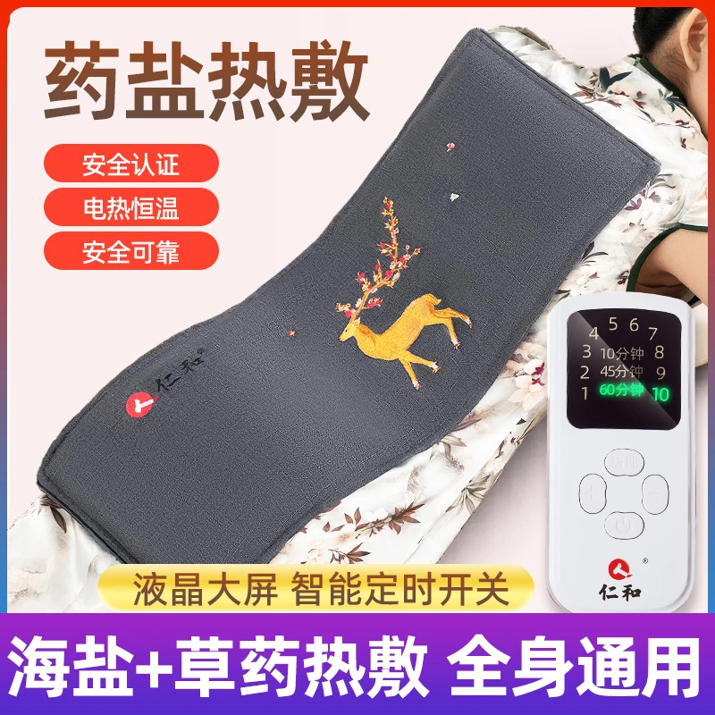 仁和海盐热敷包肚子疼大姨妈神器艾灸热敷包护腰暖宝宝暖宫暖腹腰