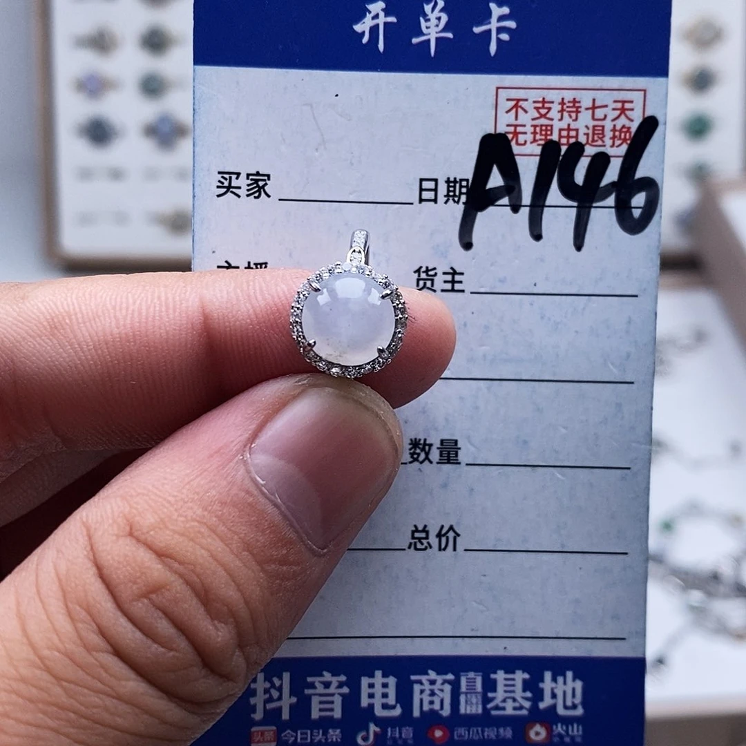 未镶嵌戒指翡翠戒指