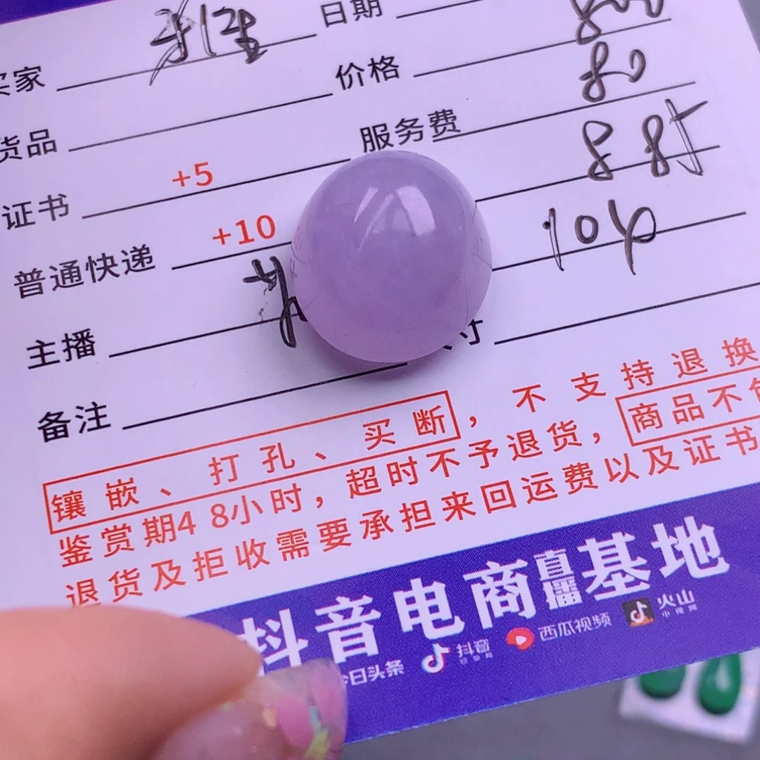 翡翠挂件未镶嵌雅*