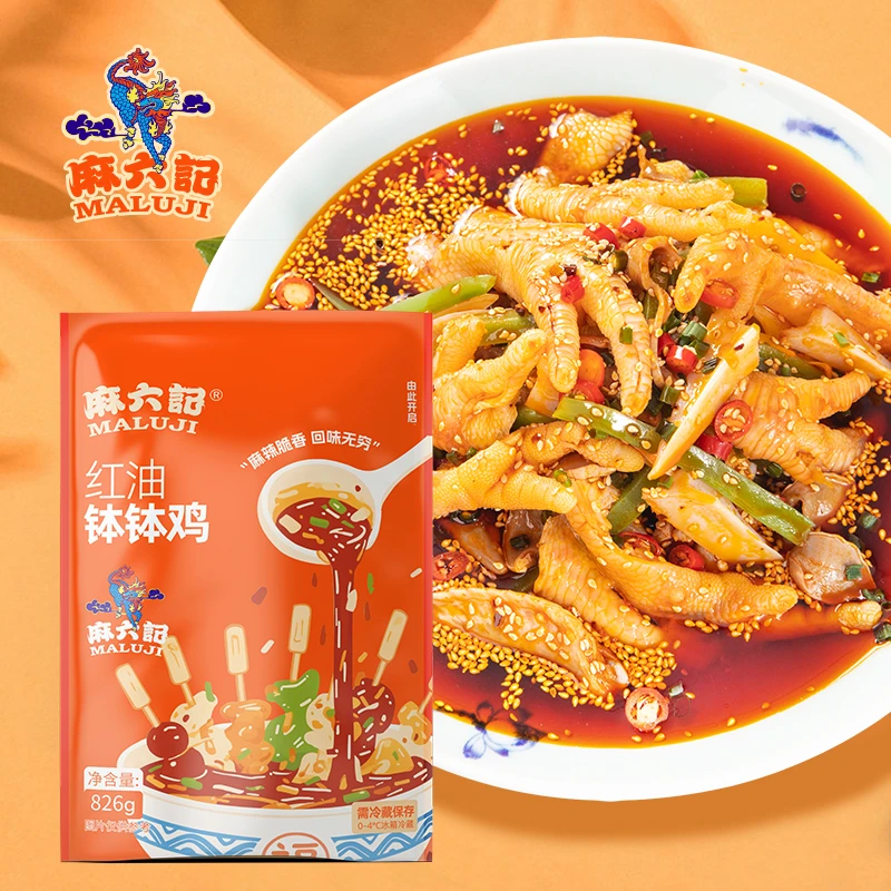 【店铺上新】麻六记红油钵钵鸡826g4荤4素大克重超满足冷吃麻辣鲜香