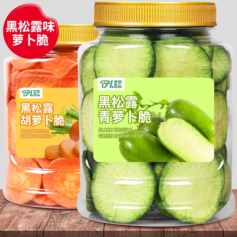 黑松露味萝卜脆即食农家萝卜干什锦果蔬脆片青萝卜脆解馋健康零食