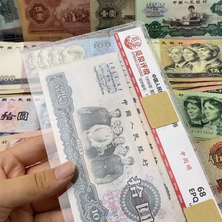 大团结原票2张