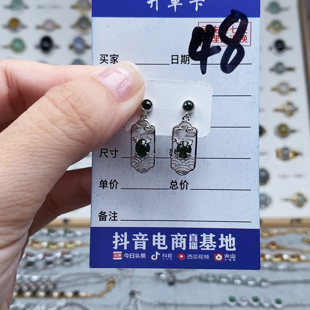 未镶嵌戒指翡翠耳钉