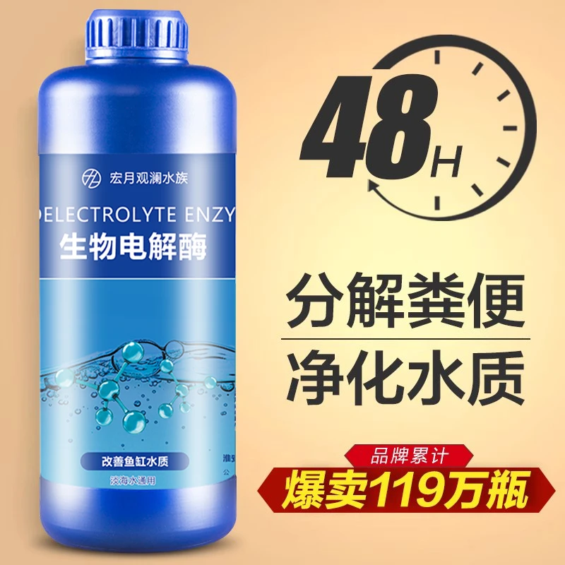 硝化细菌鱼缸净水稳水分解鱼粪药物残留硝酸活菌维持水质促进生长