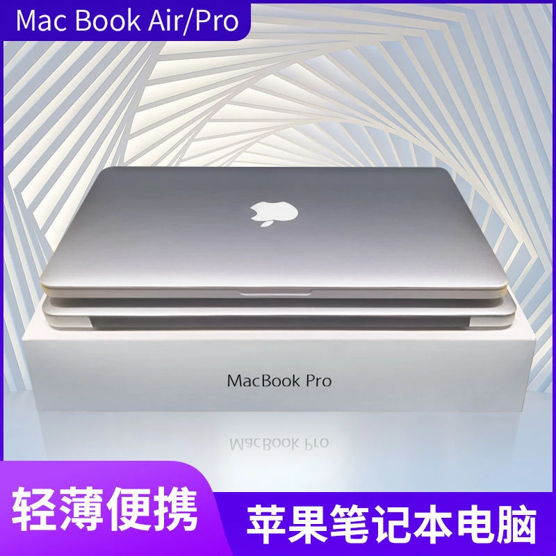 9新 Apple/苹果 商务办公剪辑设计娱乐便携大屏渲染笔记本电脑