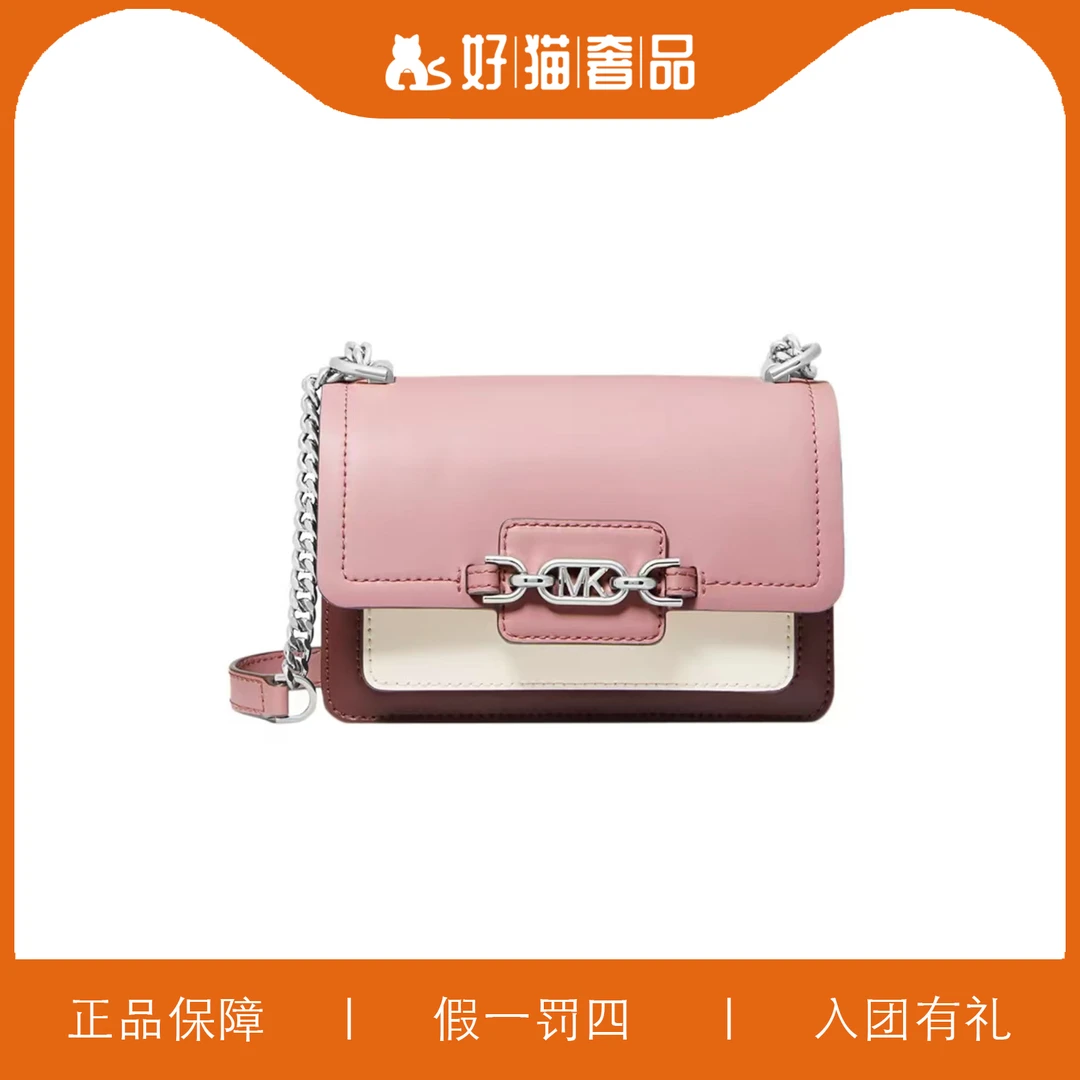 95新 MICHAEL KORS/迈克高仕 MK拼色斜挎包/W5143/19X12X9