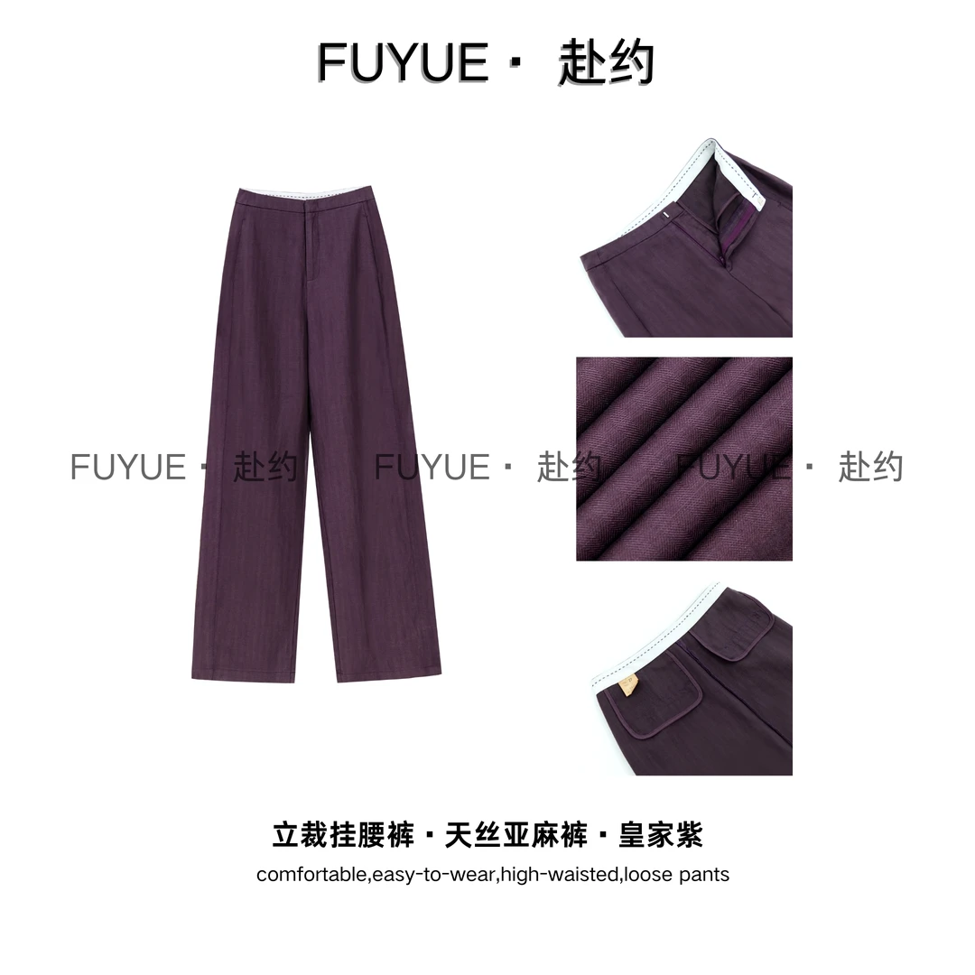 【口碑麻裤2.0】定织定染天丝亚麻2025夏款女裤立裁挂腰窄版阔腿裤