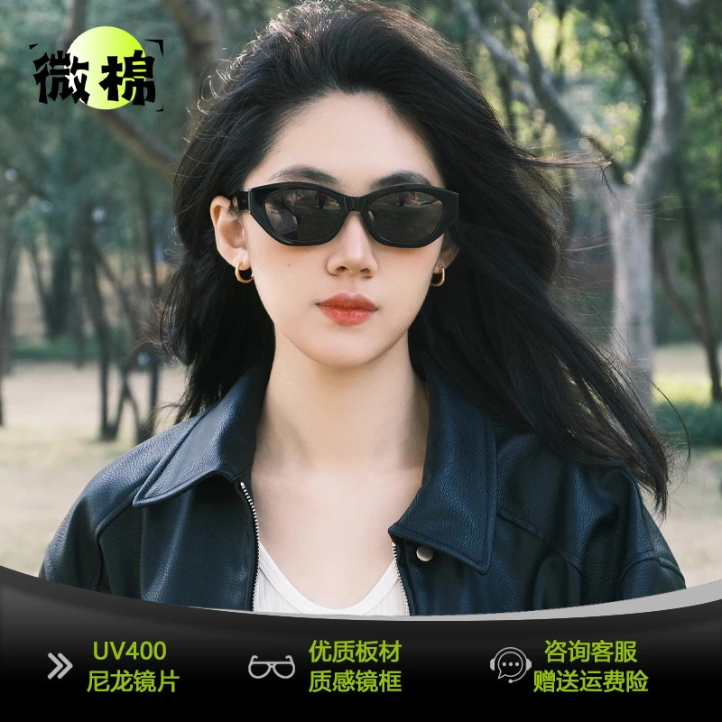 微棉明星同款猫眼窄框墨镜女2025款高级感遮阳防晒紫外线太阳眼镜