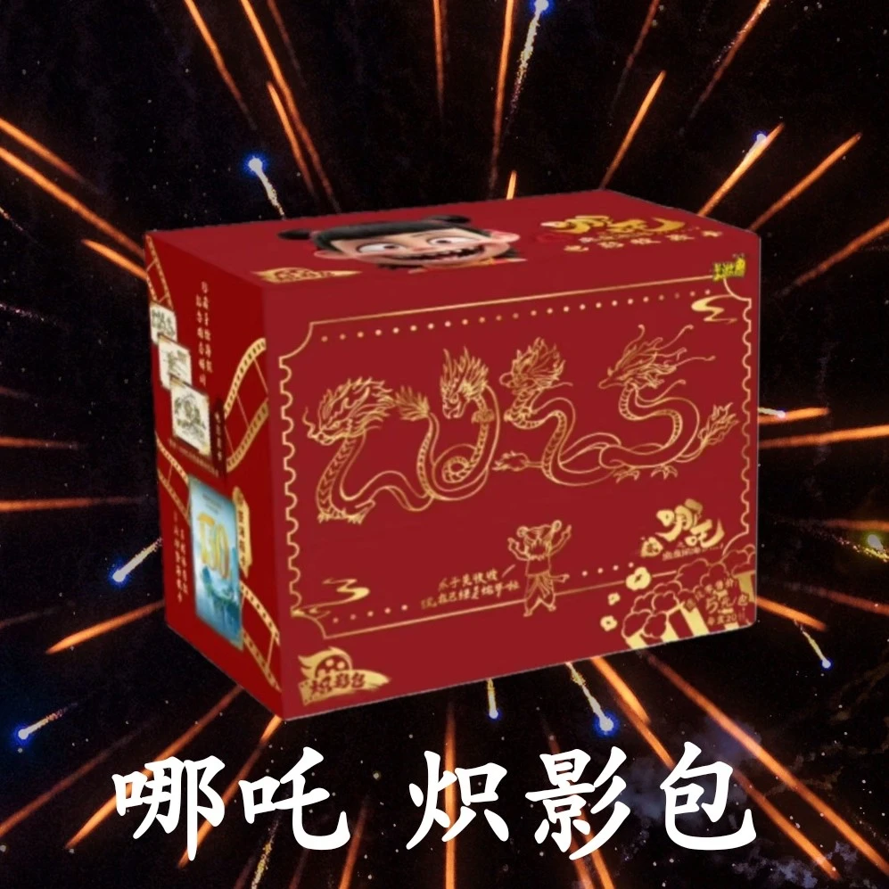 【平拆 端盒】哪吒之魔童闹海电影收藏卡牌～炽影包