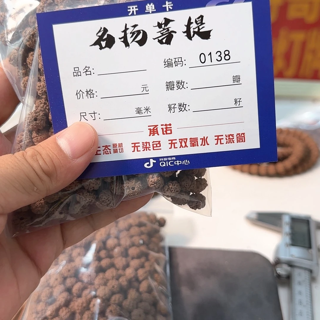 ****轮金刚菩提手串aaaaaa0138