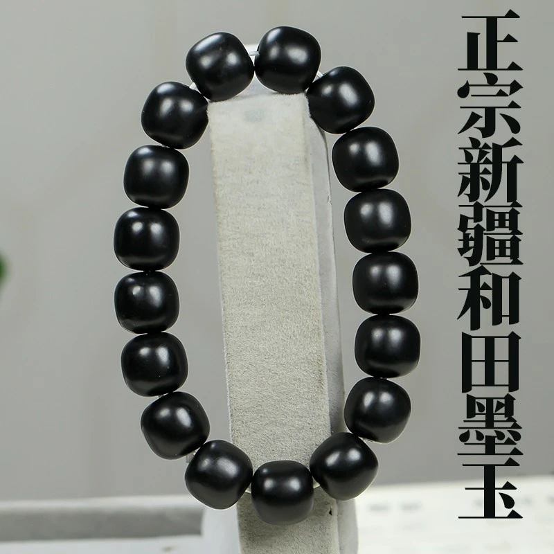 正品保真新疆和田玉手链墨玉手链男女士款天然玉石老型珠手串配珠
