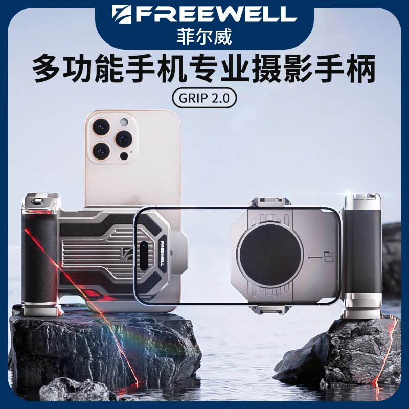 FREEWELL菲尔威摄影手柄多功能手持握柄2代兼容SSD固态硬盘卡