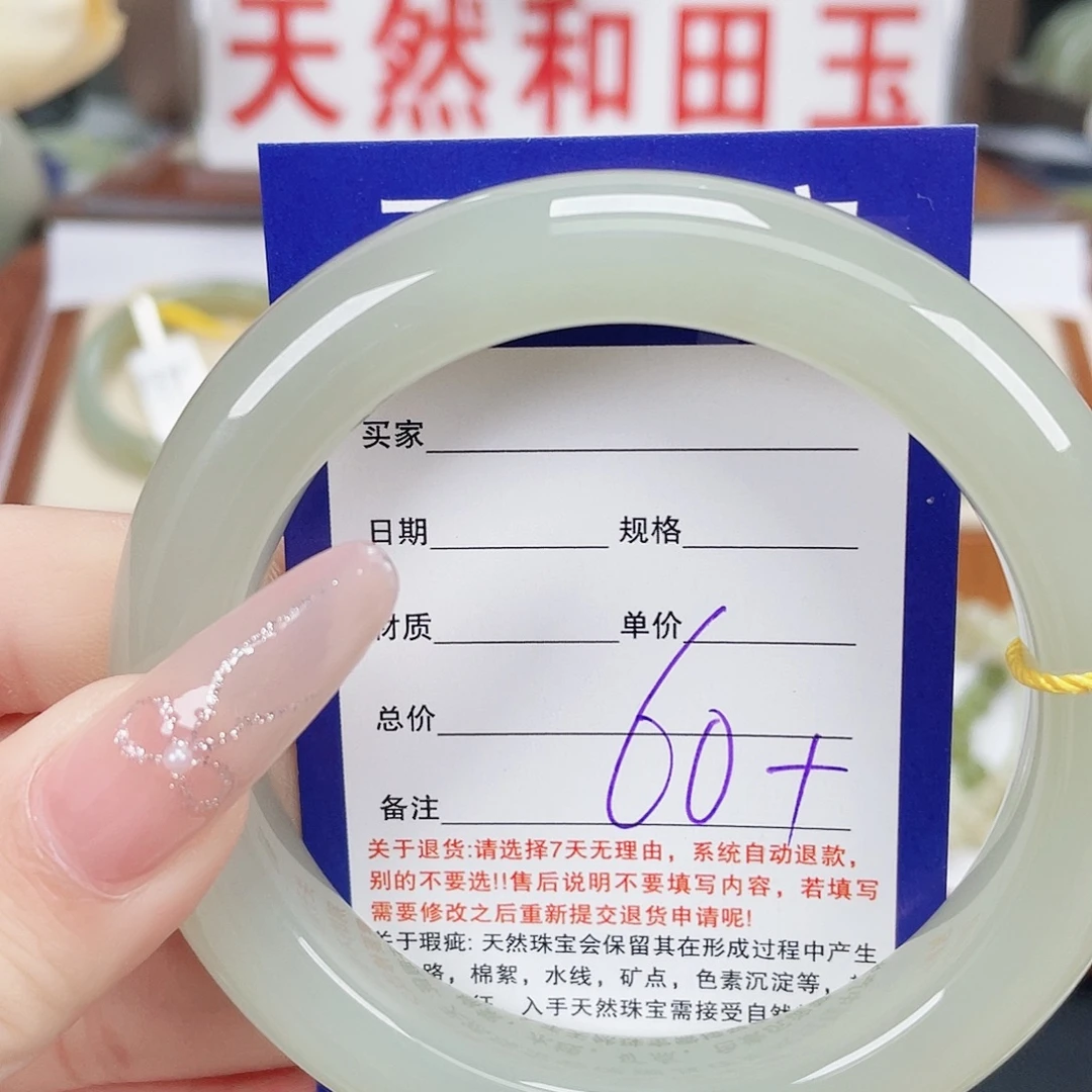 和田玉未镶嵌手镯