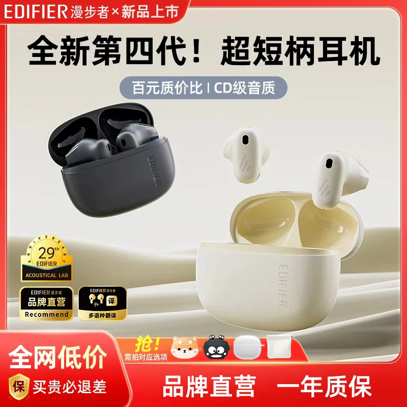 漫步者零感豆AI翻译Air X升级版真无线蓝牙耳机超长续航2025新款