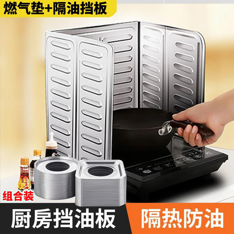 厨房铝箔锡纸挡油板煤气灶台耐高温不锈钢油烟机防油挡板防溅隔热