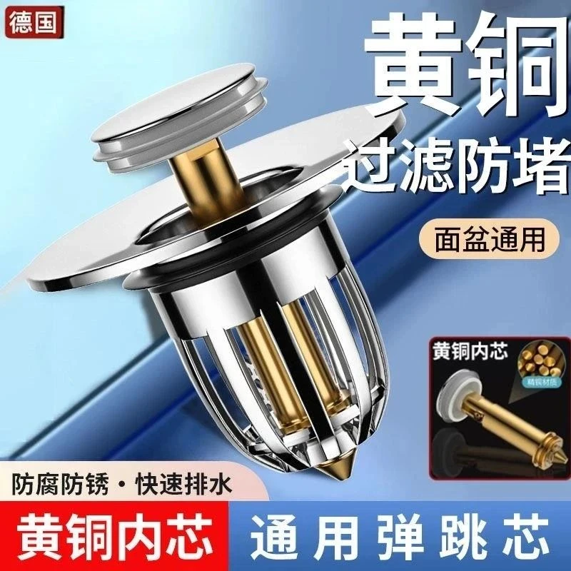 JOWMO/牧王洗手盆漏水塞按压式全铜弹跳芯防臭面盆胶圈过滤下水器