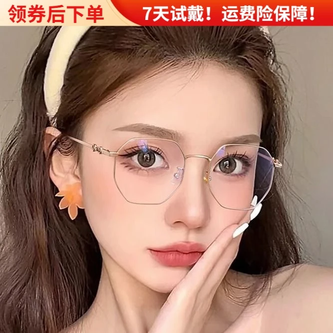 专业/配镜素颜金丝框近视眼镜女可配散光防蓝光平光镜护眼多边形