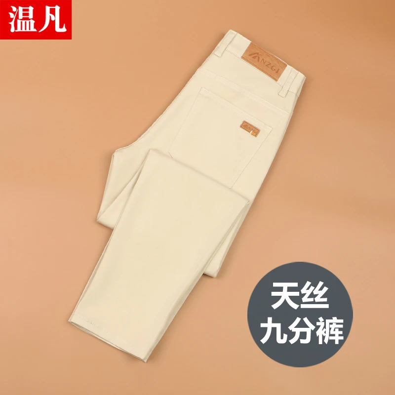 莱赛尔天丝九分休闲裤男夏季薄款宽松直筒潮牌百搭九分裤2025新款