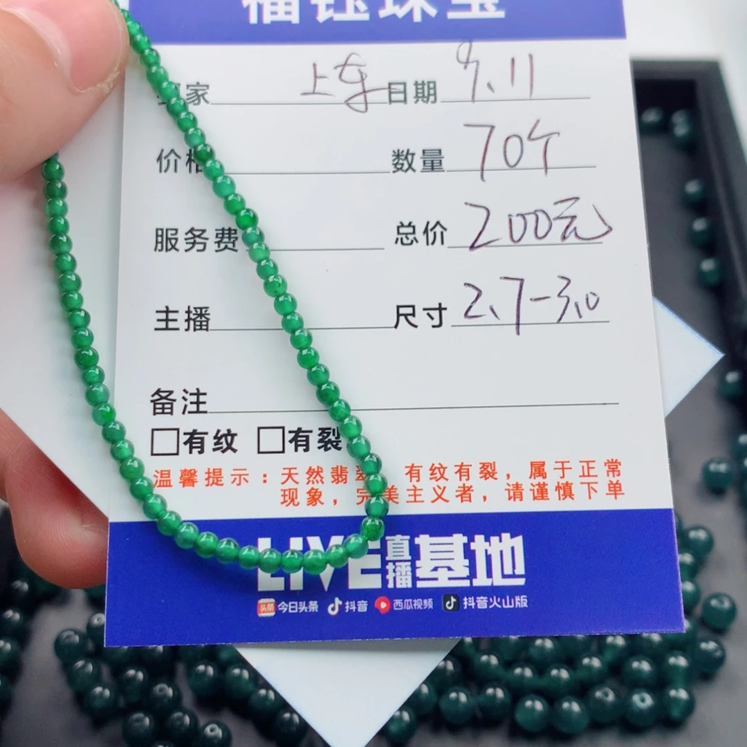 未镶嵌手链翡翠多样性70