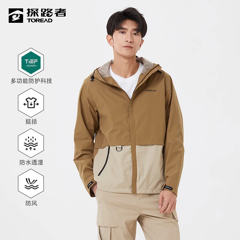 TOREAD/探路者冲锋衣男士春秋户外运动防风防水透气外套休闲连帽