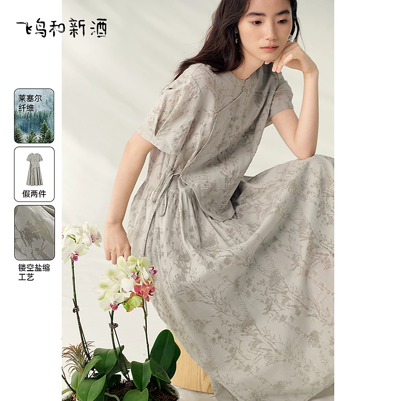 【大瑶】飞鸟和新酒假两件肌理感新中式国风天丝连衣裙FD53182016